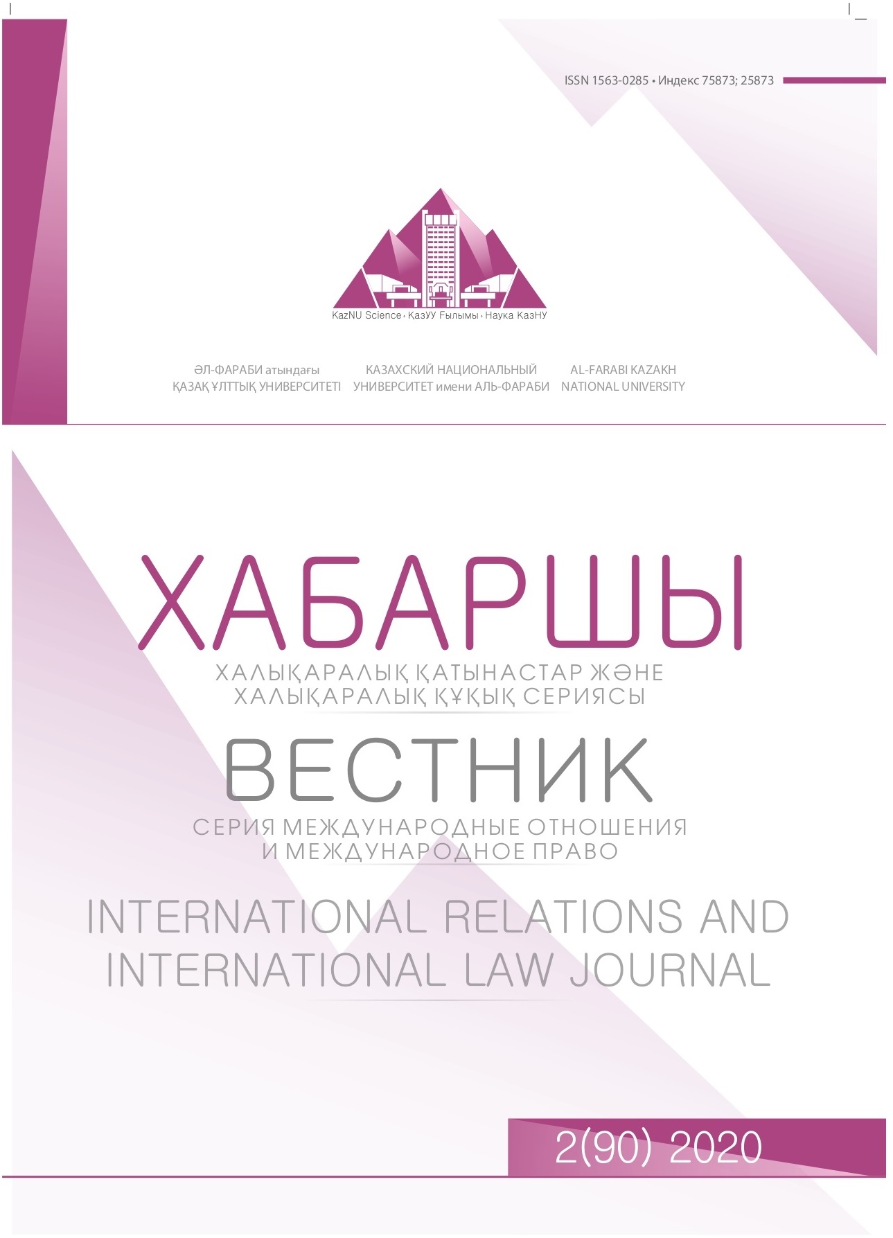 					View Vol. 90 No. 2 (2020): International Relations and International Law Journal
				